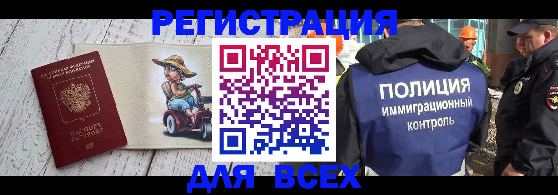 временная регистрация собственник в Мценске