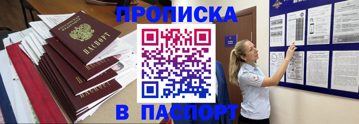 временная регистрация в Мценске