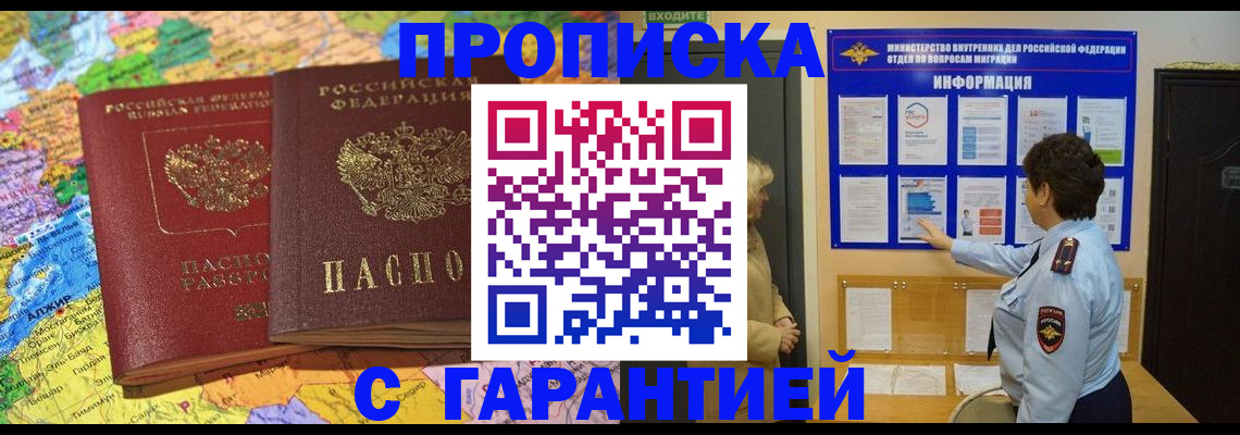 регистрация в Мценске