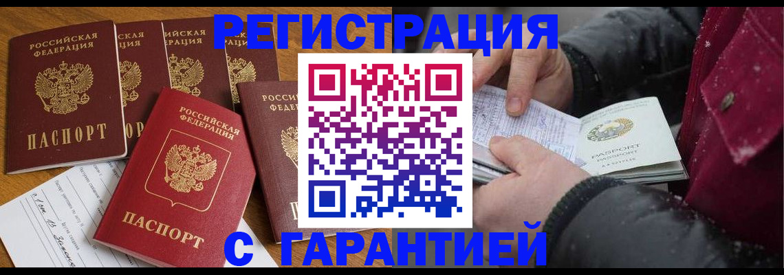 прописка для военкомата в Мценске
